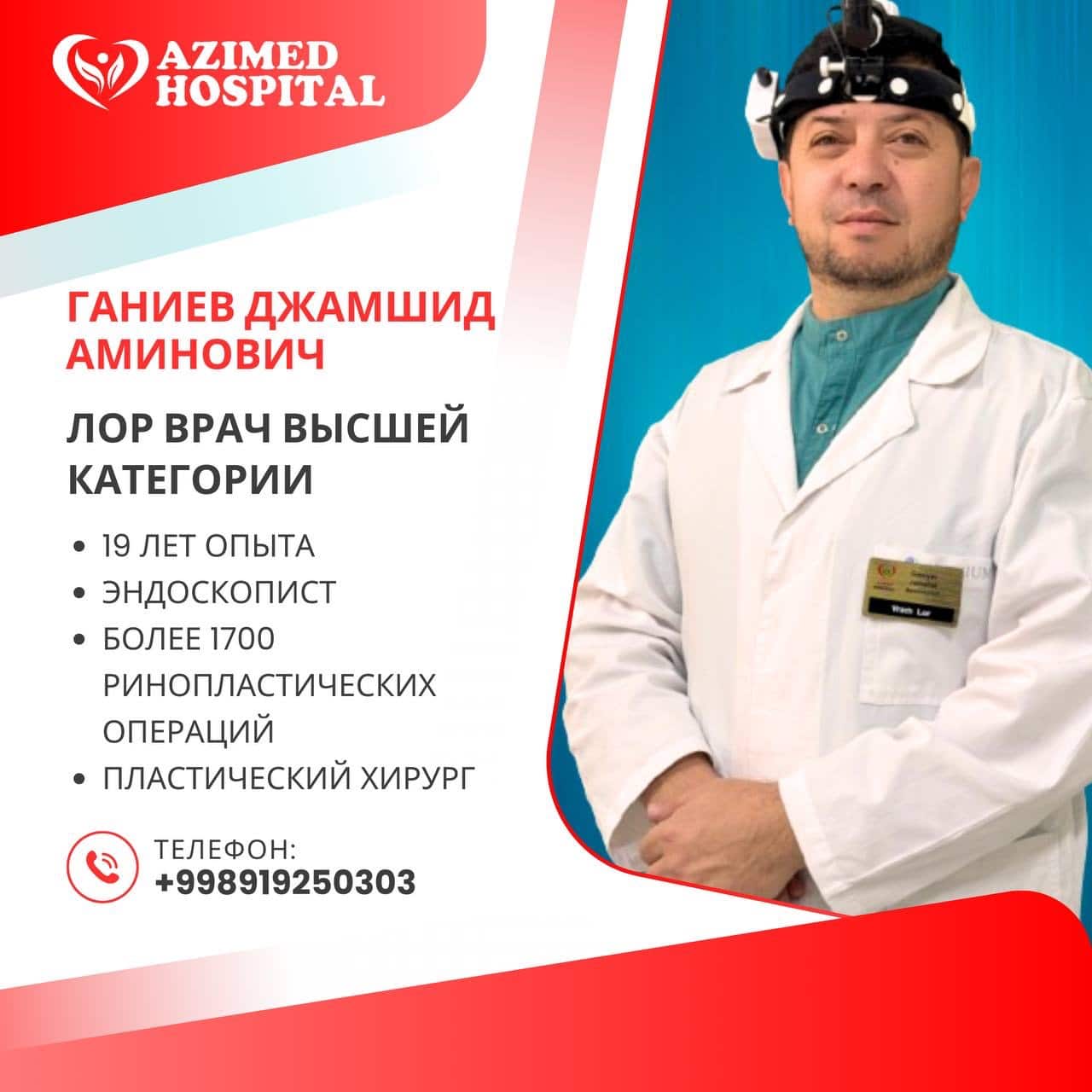 Ганиев Джамшид Аминович, ЛОР врач высшей категории, эндоскопист, ринохирургические операции, пластический хирург, AZIMED HOSPITAL