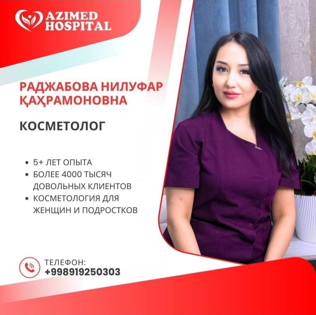 Раджабова Нилуфар Кахрамоновна, косметолог, AZIMED HOSPITAL