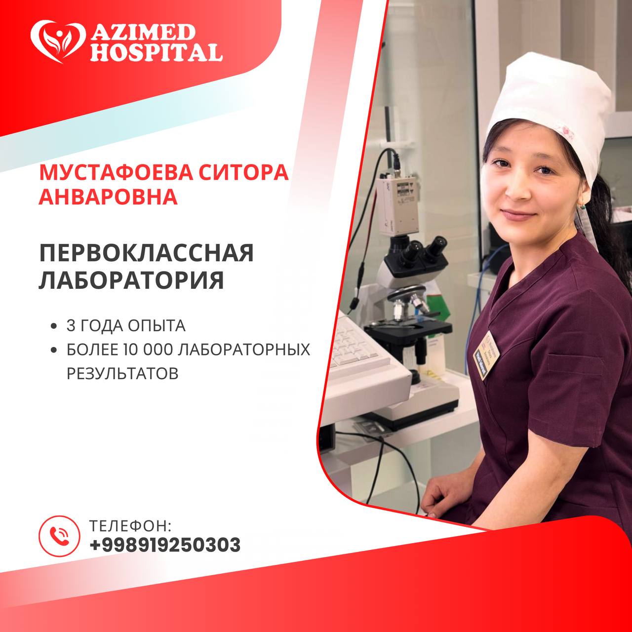 Мустафоева Ситора Анваровна, первоклассная лаборатория, AZIMED HOSPITAL