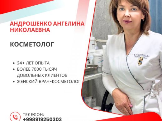 Андрошенко Ангелина Николаевна, косметолог, женский врач-косметолог, AZIMED HOSPITAL