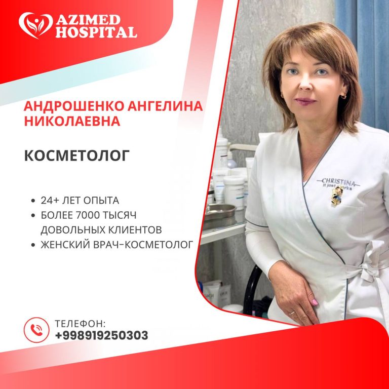 Андрошенко Ангелина Николаевна, косметолог, женский врач-косметолог, AZIMED HOSPITAL