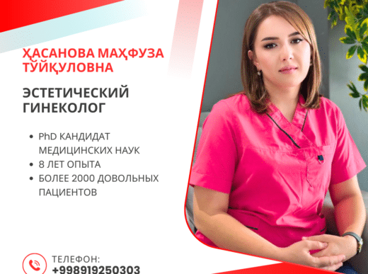 Хасанова Махфуза Туйкуловна, акушер-гинеколог