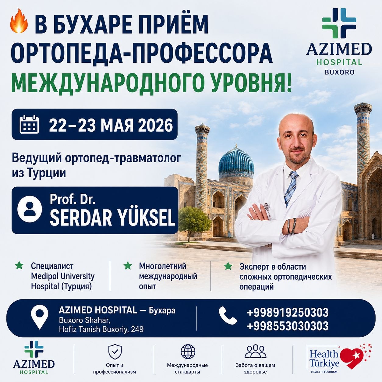 В Бухаре прием ортопеда-профессора 22-23 мая 2026г из Турции