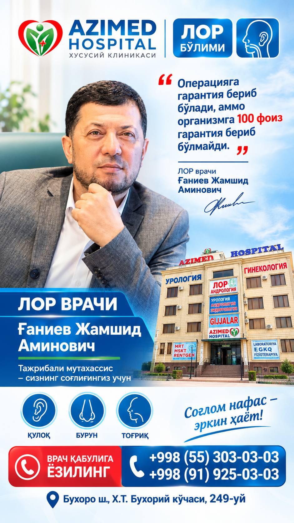 «На операцию можно дать гарантию, но на организм 100% гарантию дать невозможно».