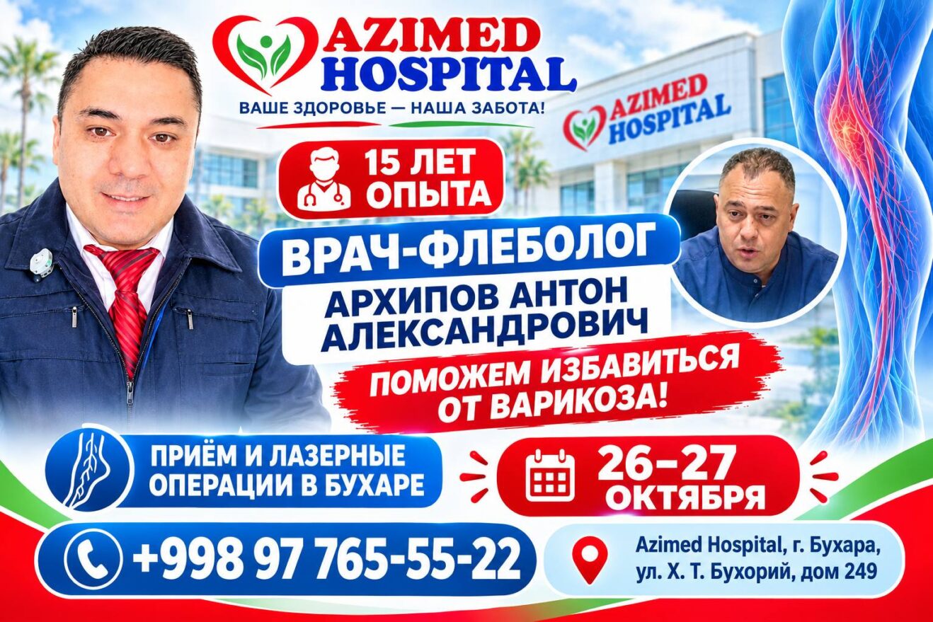 ИЗБАВЬТЕСЬ ОТ ВАРИКОЗА ВСЕГО ЗА 1 ДЕНЬ!