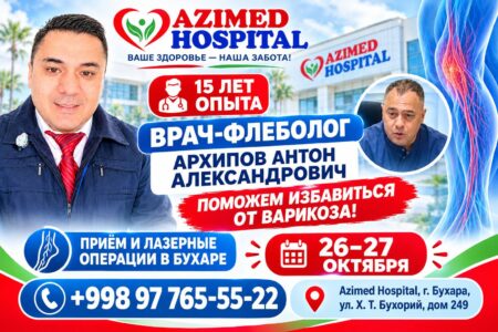 ИЗБАВЬТЕСЬ ОТ ВАРИКОЗА ВСЕГО ЗА 1 ДЕНЬ!